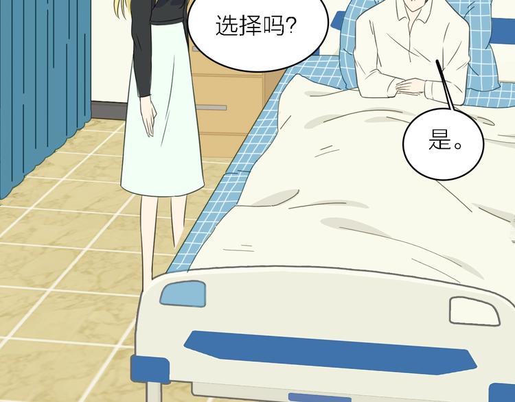 第一季 完结篇 告白142
