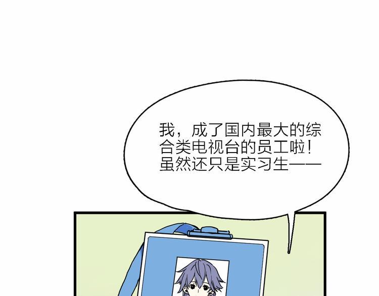 第1话 电视台实习生8