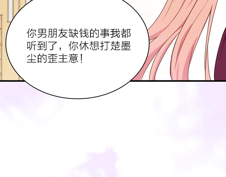 第14话 绯闻缠身32