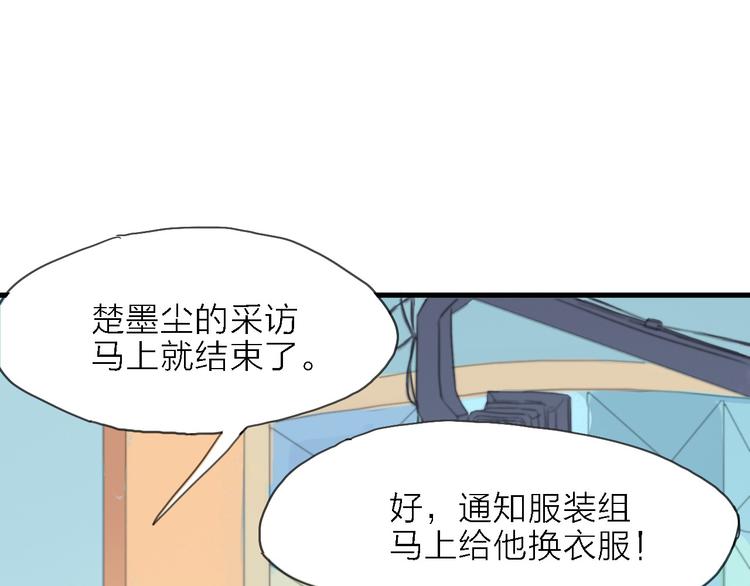 第2话 跟大明星亲密接触？83