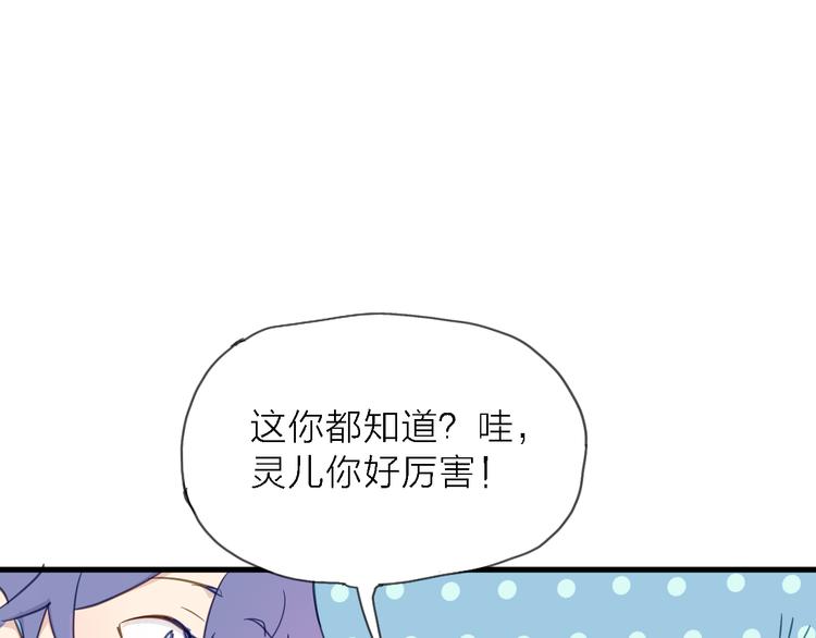 第7话 战火燃起，谁才是赢家79