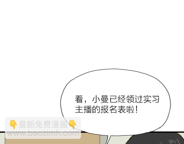 第6话 制作人与主播？67