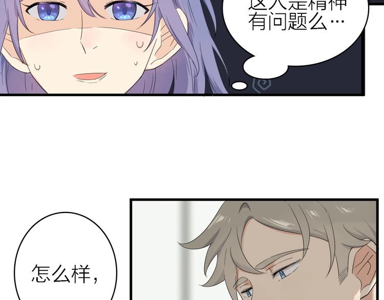 第18话 潜规则？35