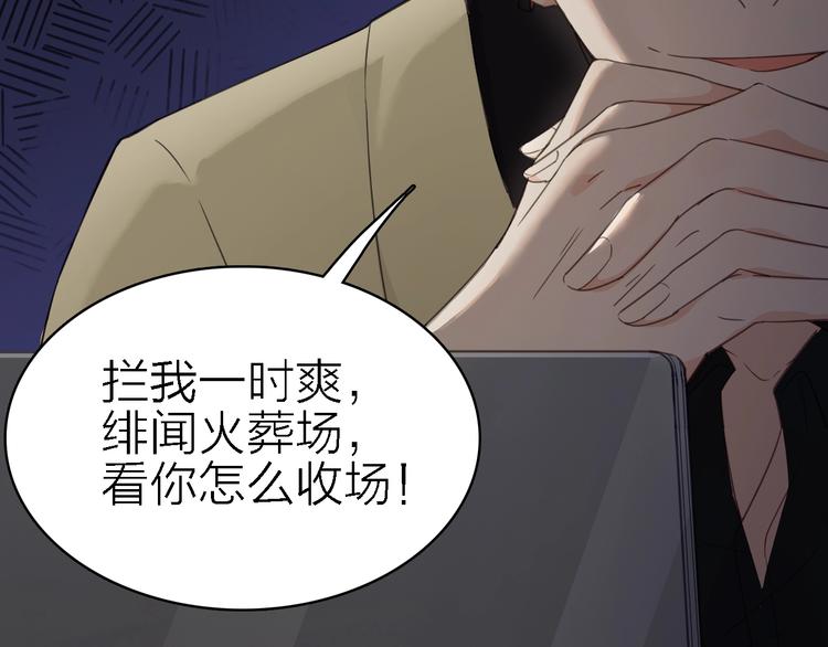 第16话 他的靠近24