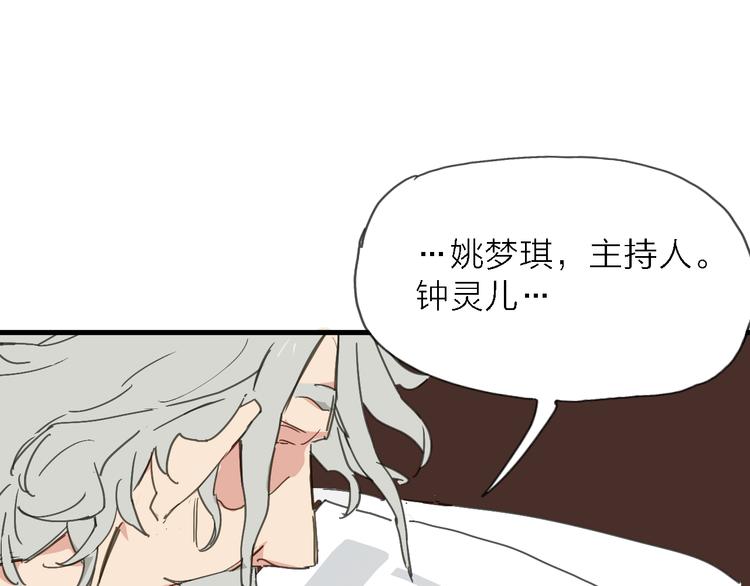 第6话 制作人与主播？94