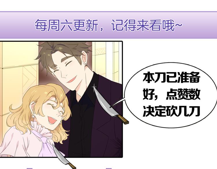 第14话 绯闻缠身99
