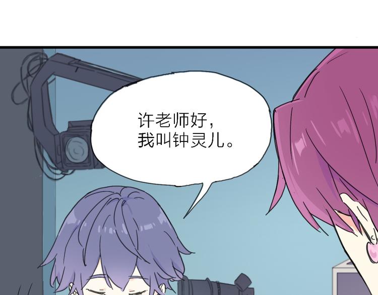 第2话 跟大明星亲密接触？79