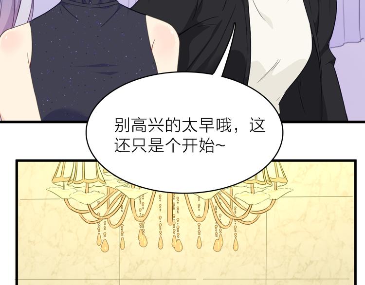 第14话 绯闻缠身11