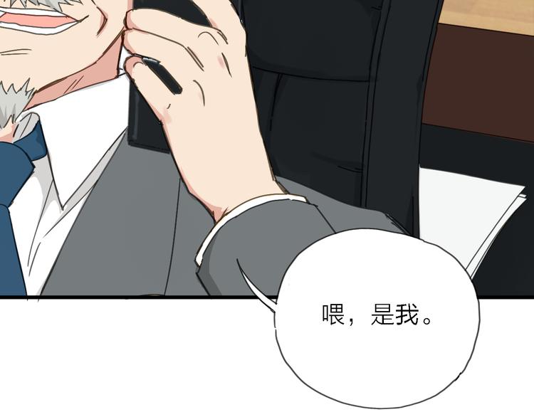 第6话 制作人与主播？107