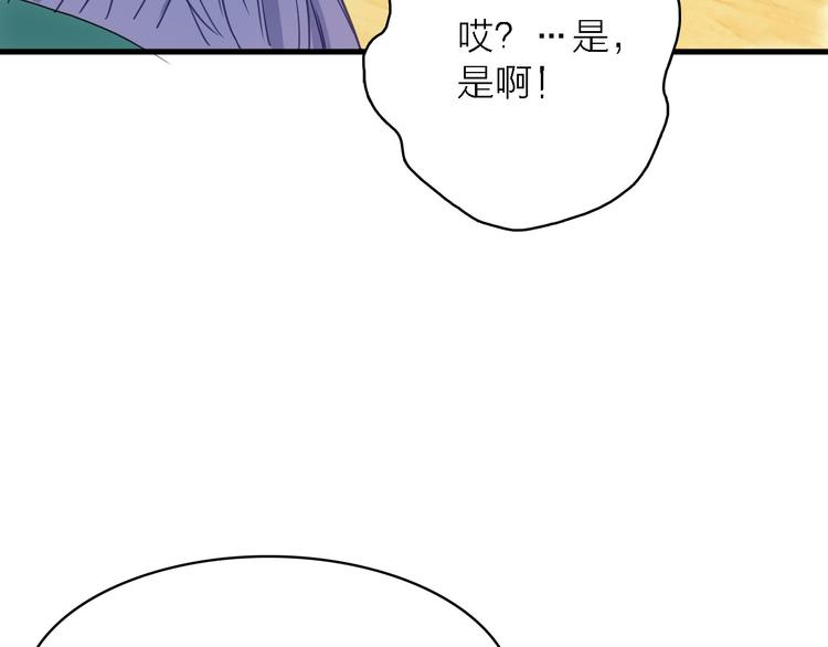 第12话 渣男借钱真相51