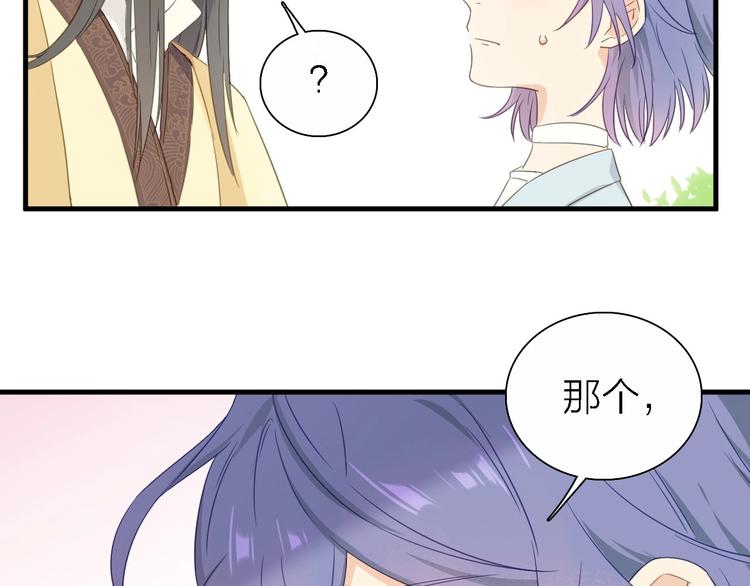 第19话 喜欢是藏不住的！53