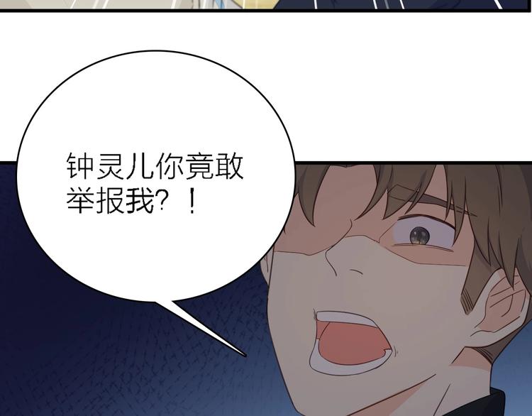 第一季 完结篇 告白59