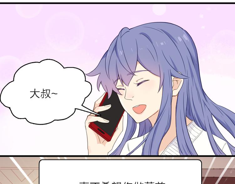 第14话 绯闻缠身61