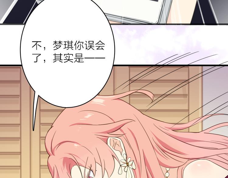 第14话 绯闻缠身29