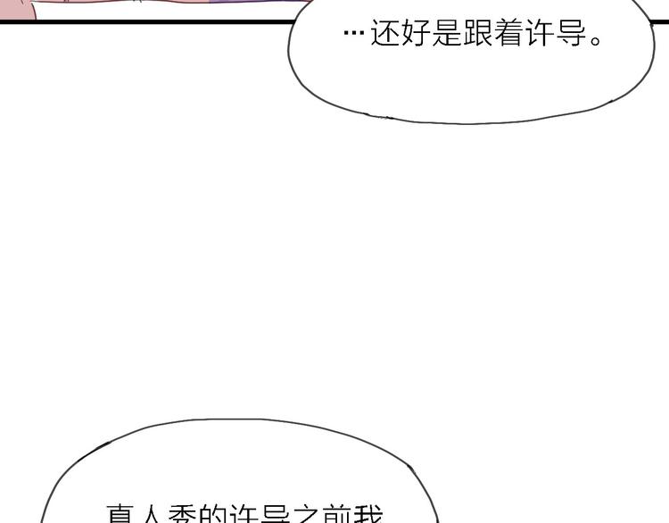 第8话 梦想终究不敌现实45