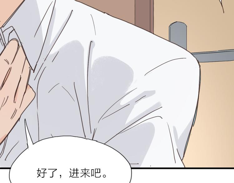 第2话 跟大明星亲密接触？104