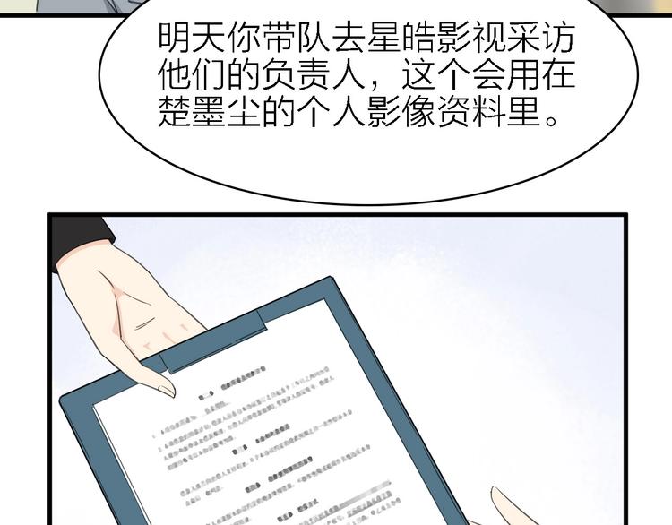 第17话 陪我一晚……26