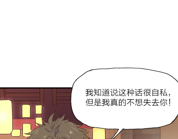 第4话 被遗忘的梦想80