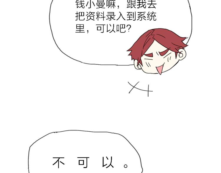第3话 心跳88