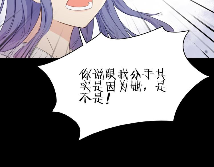 第15话 渣男真面目10