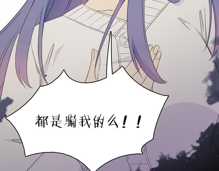 第15话 渣男真面目34