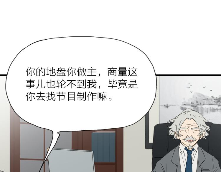 第6话 制作人与主播？103