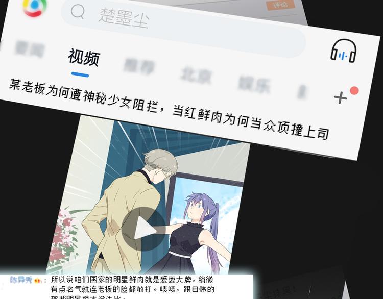 第16话 他的靠近17