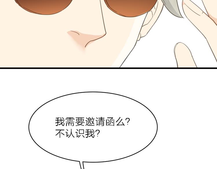 第13话 男二上线搞事啦！51