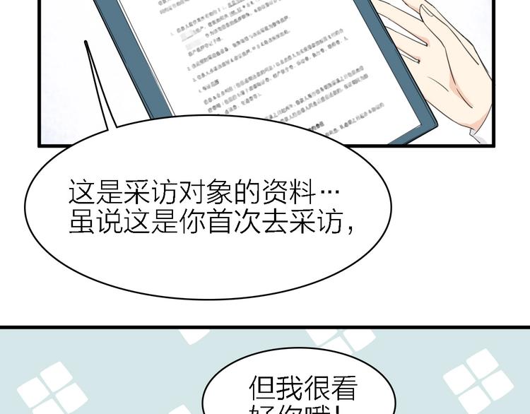 第17话 陪我一晚……27