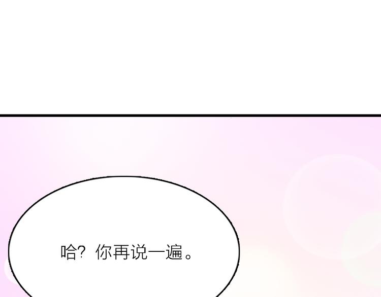 第13话 男二上线搞事啦！54