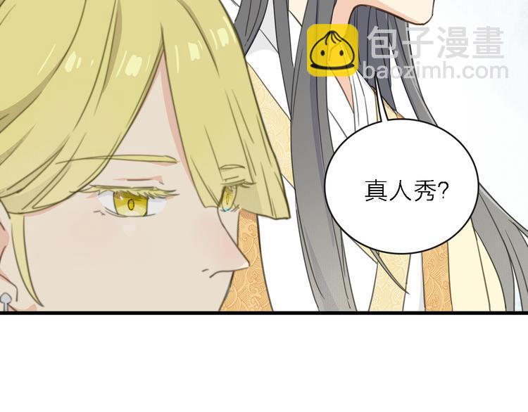 第11话 古装美男110