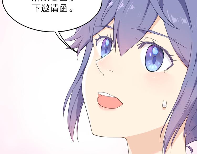 第13话 男二上线搞事啦！49