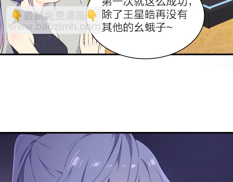 第14话 绯闻缠身7