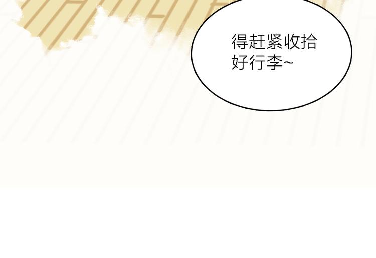 第14话 绯闻缠身53