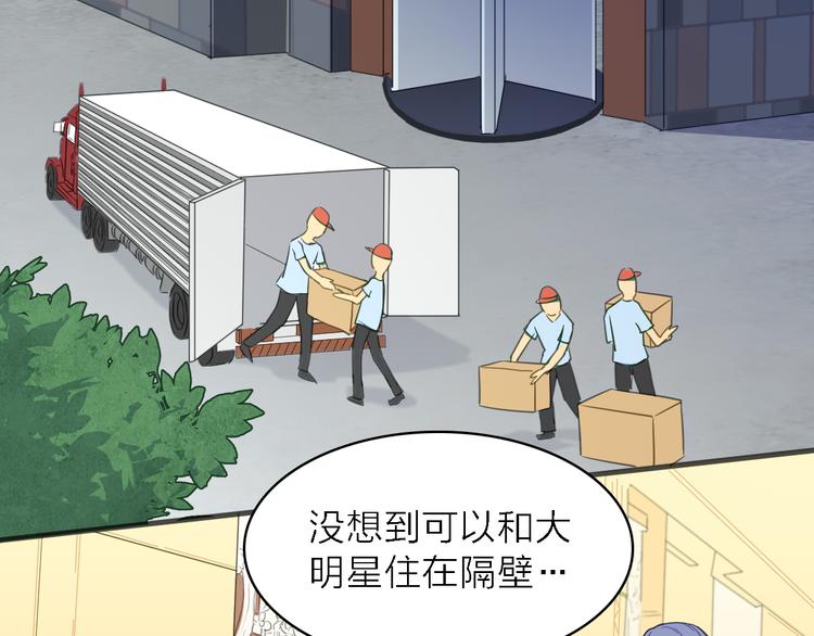 第14话 绯闻缠身57