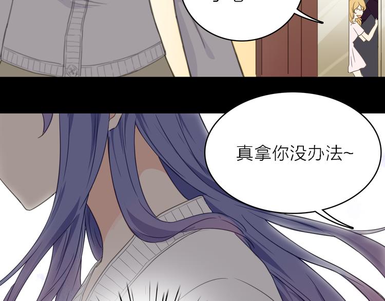 第14话 绯闻缠身85