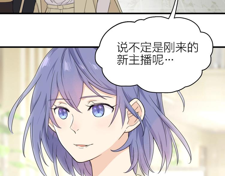 第17话 陪我一晚……53