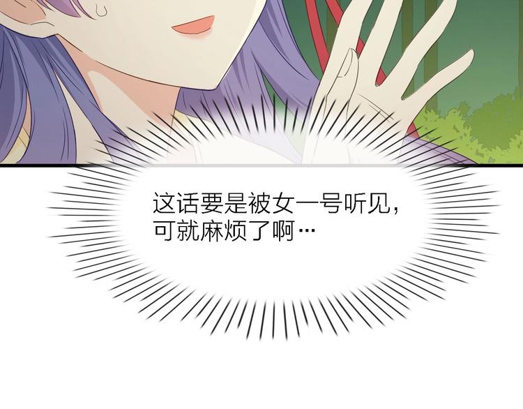 第23话 唯一女主角93