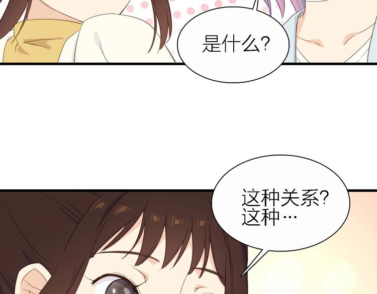 第19话 喜欢是藏不住的！72