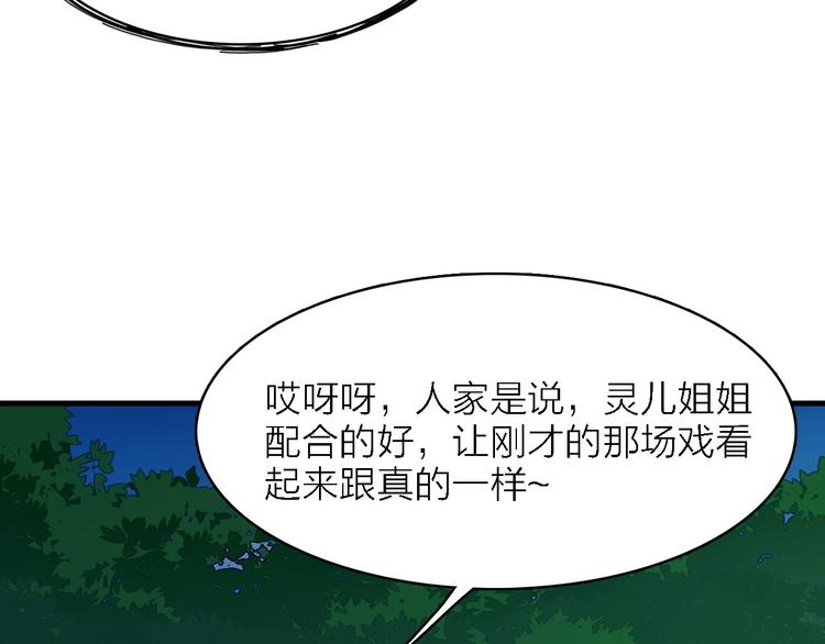 第23话 唯一女主角101