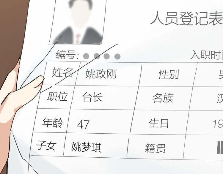 第3话 心跳108
