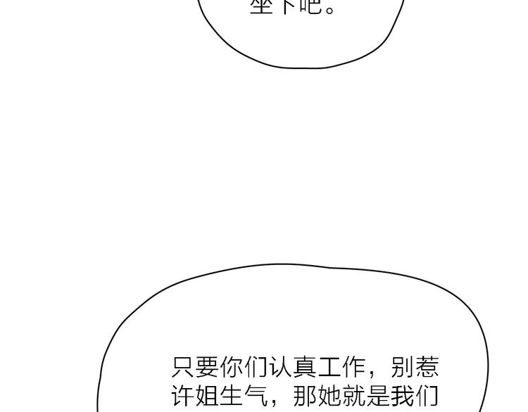 第9话 锋芒初现24