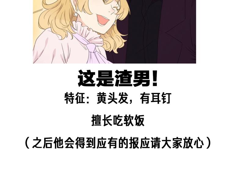 第18话 潜规则？79