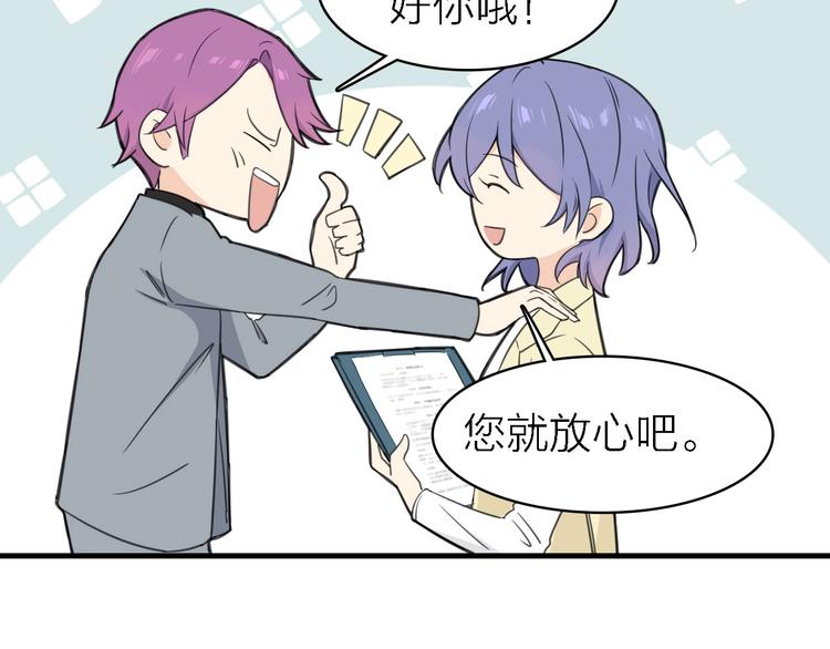 第17话 陪我一晚……28