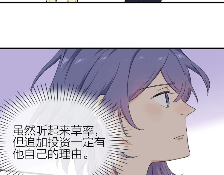 第18话 潜规则？42