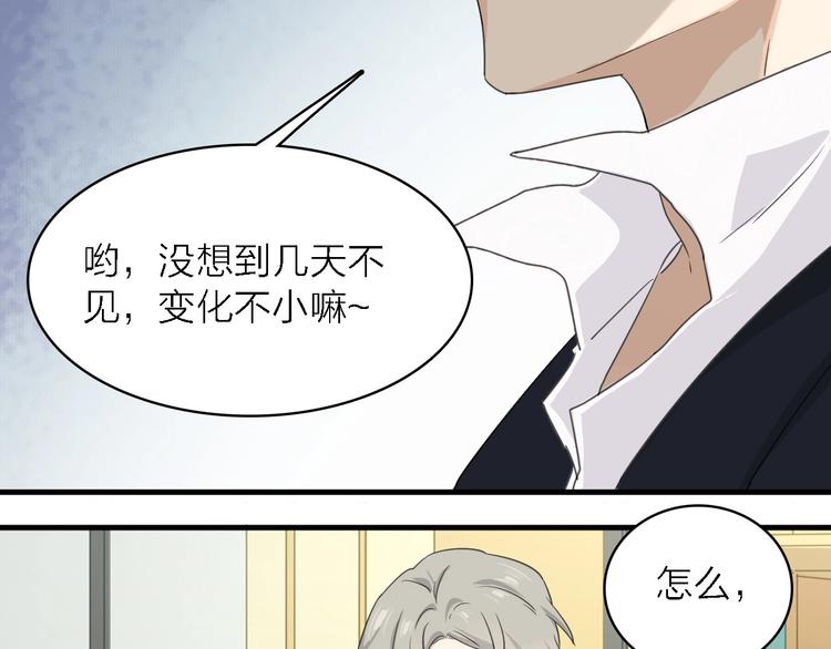 第17话 陪我一晚……68
