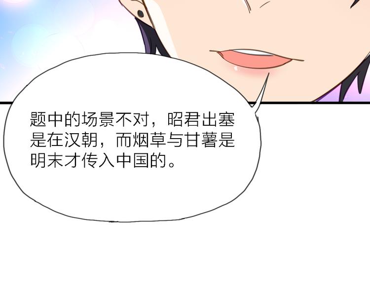 第7话 战火燃起，谁才是赢家82