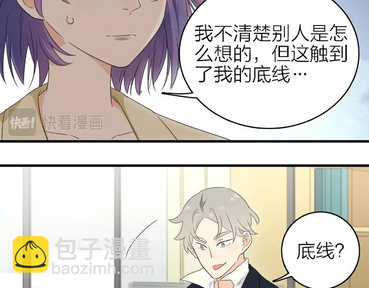 第18话 潜规则？18