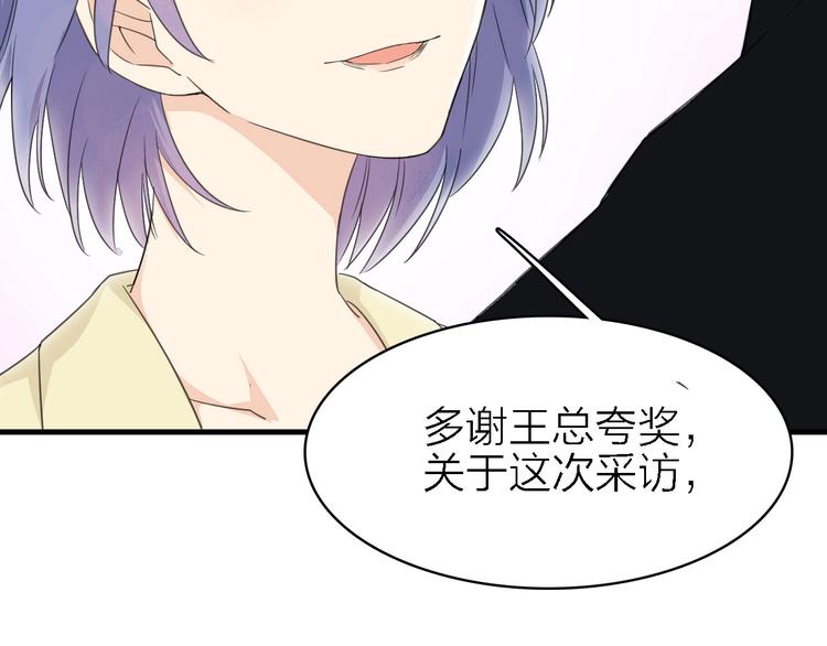 第17话 陪我一晚……77