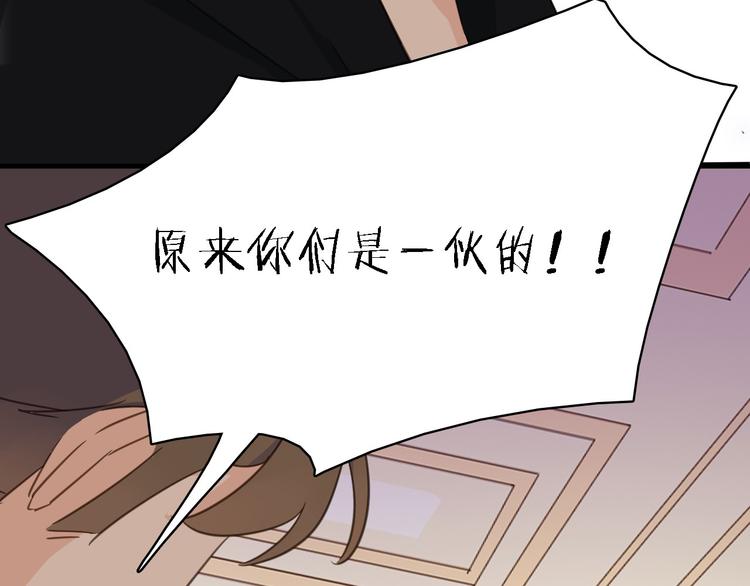 第15话 渣男真面目89